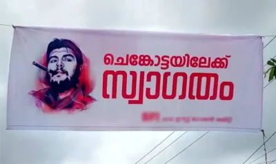 പൊന്നുംകുടത്തിന് എന്തിനാ പൊട്ട് ?